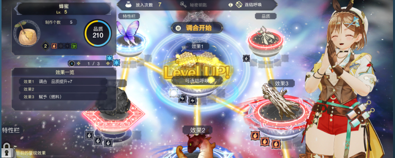 莱莎的炼金工房3最后的钥匙成就怎么获得_莱莎的炼金工房3最后的钥匙成就获取攻略