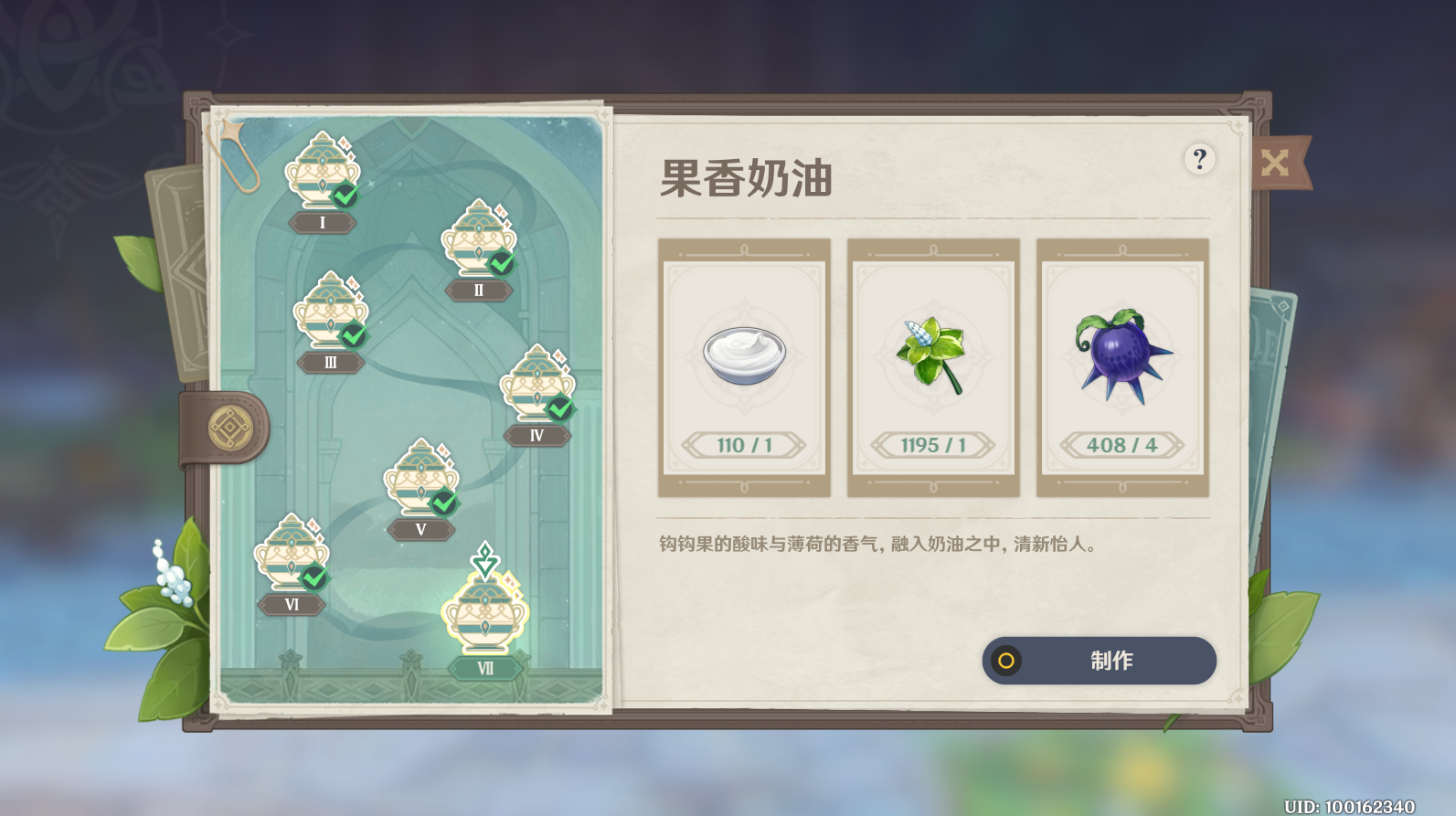 原神有香自西来第七天如何玩_原神有香自西来第七天攻略