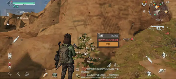 黎明觉醒白棉花怎么获得_黎明觉醒白棉花采集点分享