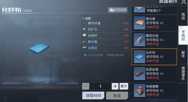 黎明觉醒白棉花怎么获得_黎明觉醒白棉花采集点分享