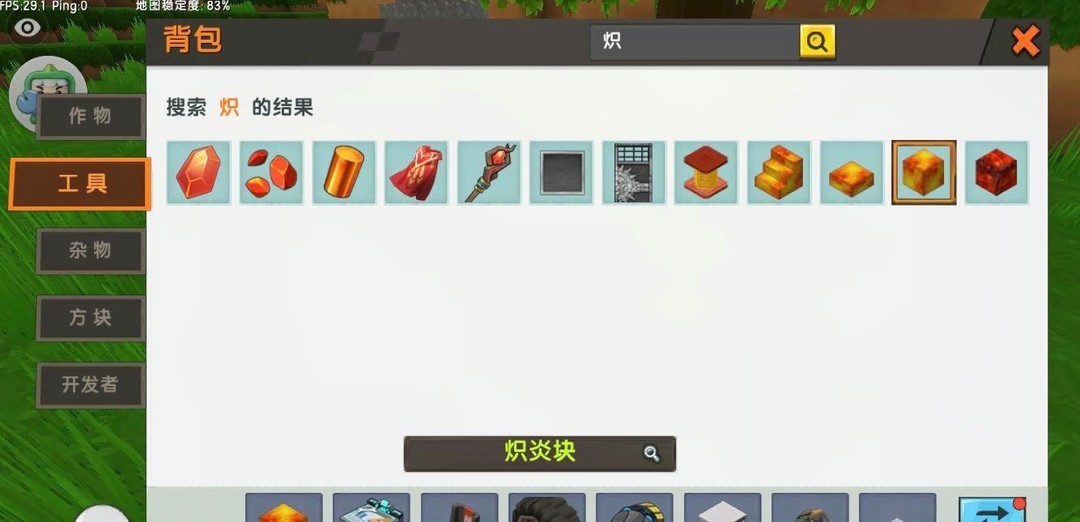 迷你世界炽炎哪里找_迷你世界炽炎怎么获得