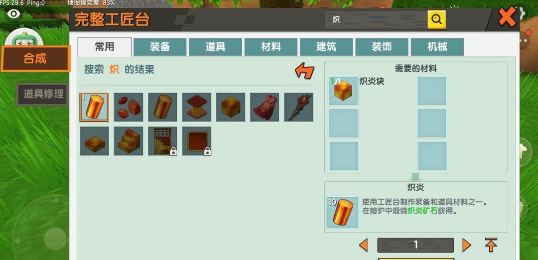 迷你世界炽炎哪里找_迷你世界炽炎怎么获得