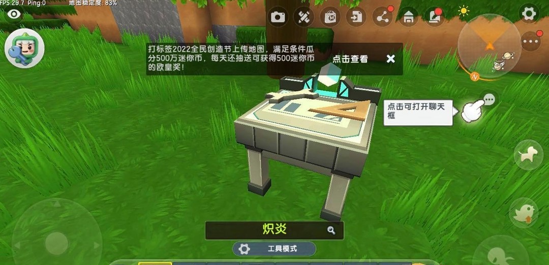 迷你世界炽炎哪里找_迷你世界炽炎怎么获得