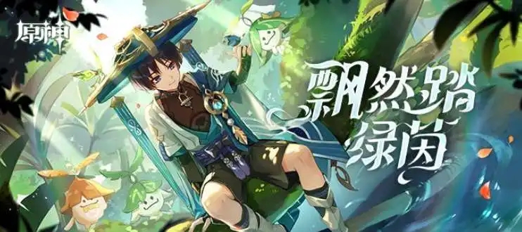 原神3.3最强阵容是什么