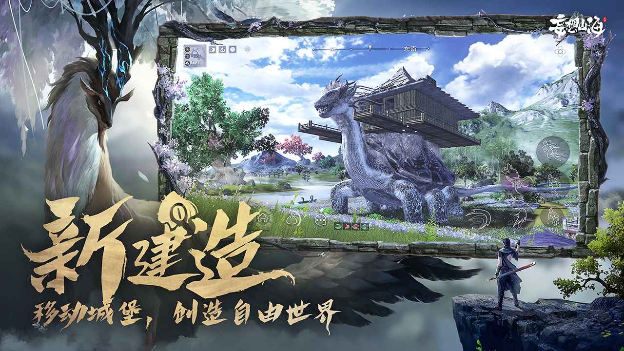 妄想山海兑换码永久有效2023