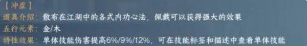 逆水寒手游血河内功推荐 血河内功攻略