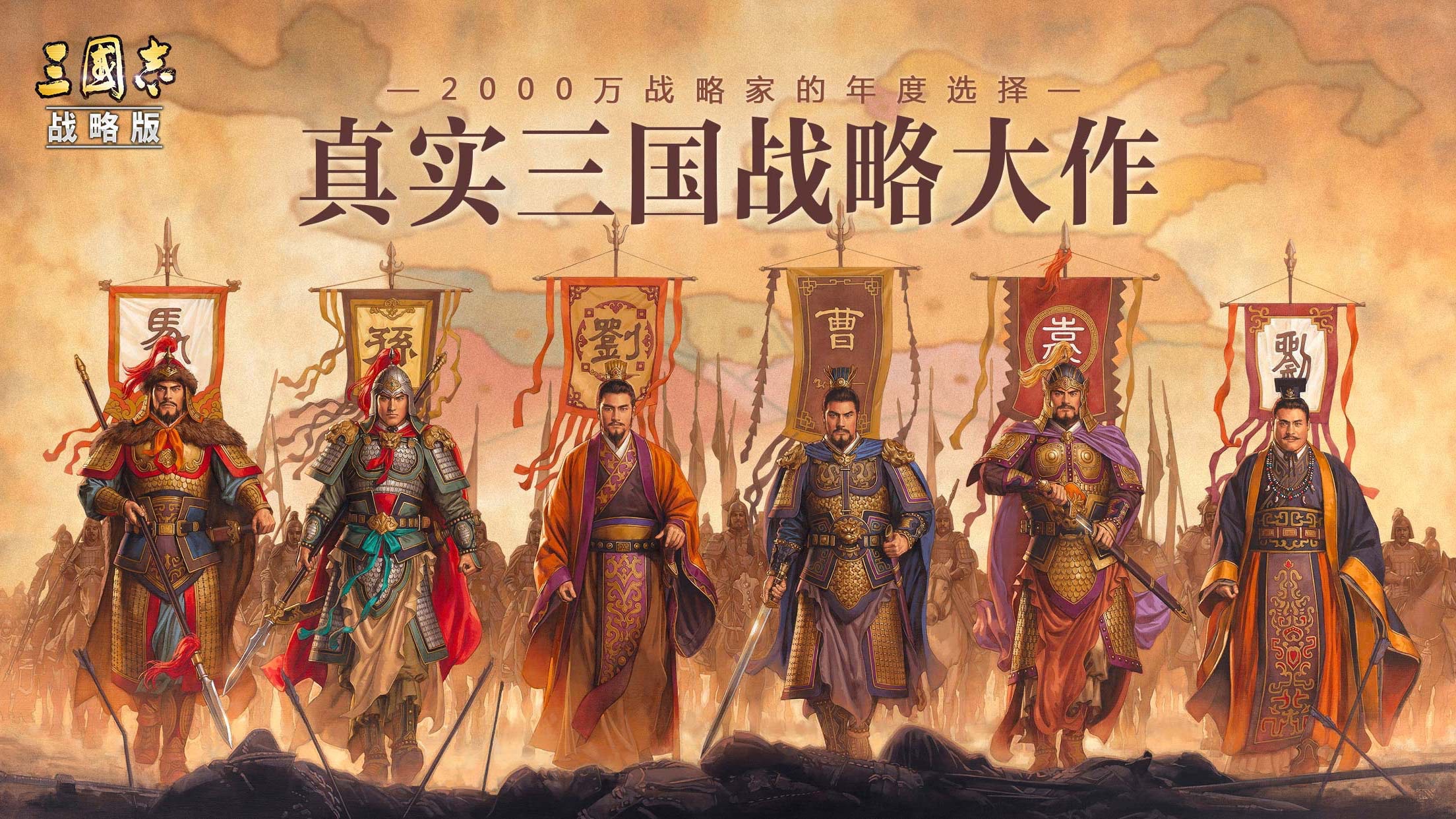 三国志战略版2023礼包码永久有效