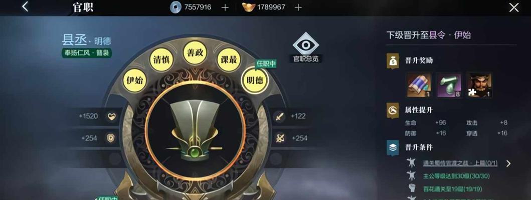 《真三国无双霸官职一览》——揭秘最强战力（打造霸气角色，挑战无双世界；掌握官职攻略，成为最强玩家）