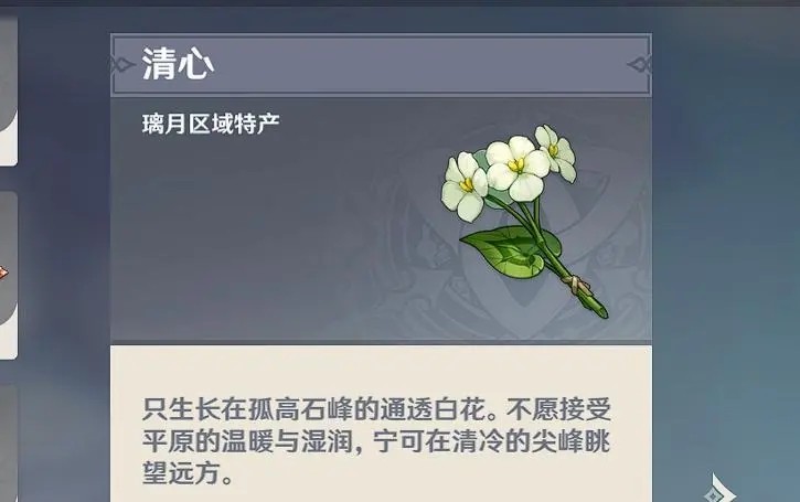 原神清心采集位置推荐 原神清心采集路线一览