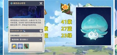 原神碧落之珑突破材料介绍 原神碧落之珑突破材料图文一览