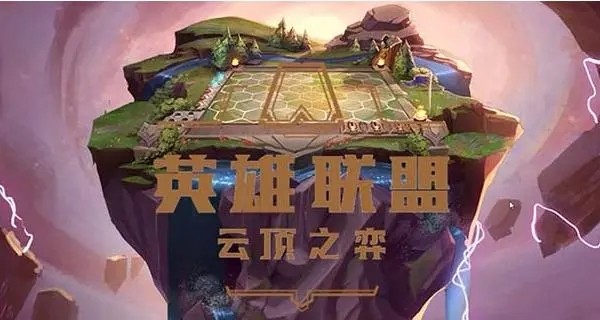云顶之弈S8.5强袭未来战士阵容搭配 S8.5强袭未来战士阵容攻略