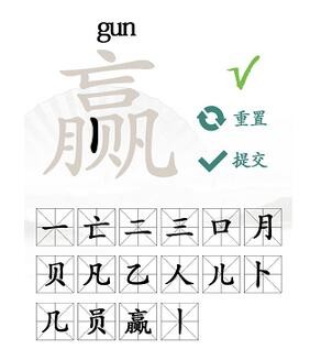 汉字找茬王赢找出16个常见字 汉字找茬王赢找出16个字攻略