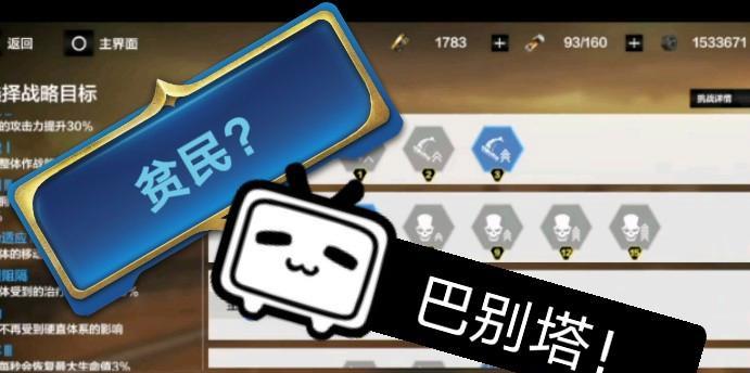 战双帕弥什无垠沙海第二关打法攻略（让你轻松过关的技巧与心得）