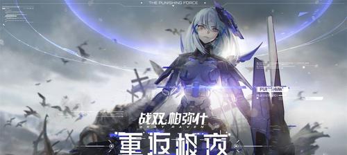 探究战双帕弥什流量消耗巨大的原因（从游戏结构、画面设计、网络传输等方面分析）