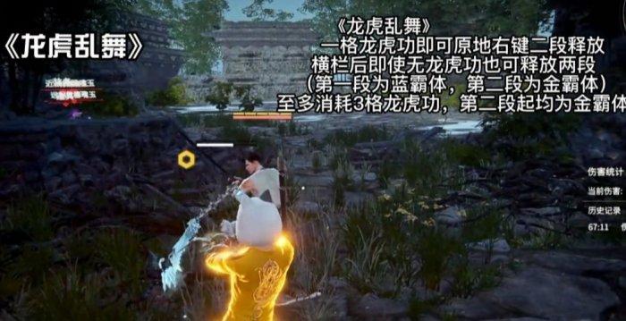 《永劫无间》双节棍怎么触发横栏双节双节棍连招技巧分享