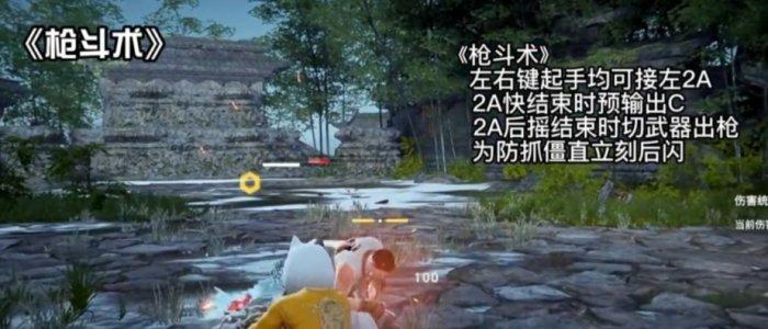 《永劫无间》双节棍怎么触发横栏双节双节棍连招技巧分享