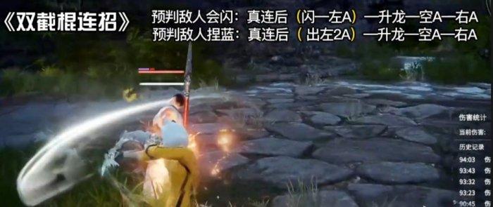 《永劫无间》双节棍怎么触发横栏双节双节棍连招技巧分享
