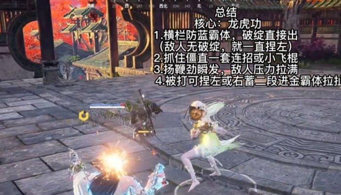 《永劫无间》双节棍怎么触发横栏双节双节棍连招技巧分享