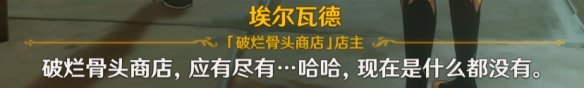 原神未完成的喜剧任务怎么触发4