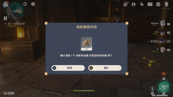 原神未完成的喜剧任务怎么触发9