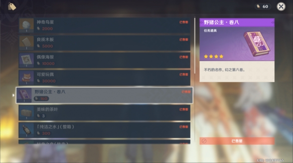 原神未完成的喜剧任务怎么触发2