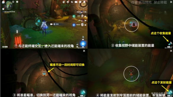 原神通往奇点之路任务怎么做3