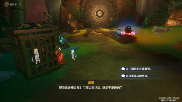 原神通往奇点之路任务怎么做4