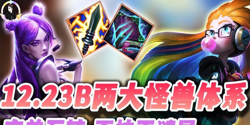 《云顶之弈S8佐伊装备全攻略》（掌握佐伊装备，轻松在云顶之弈中稳赢不输）