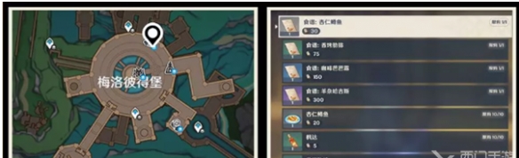原神富豪游戏300特许券怎么得6