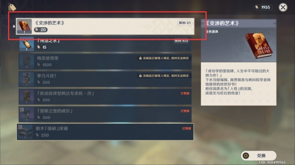 原神非零和博弈成就怎么做2