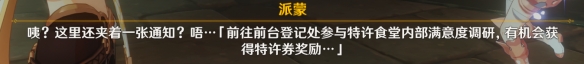 原神非零和博弈成就怎么做3