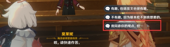 原神非零和博弈成就怎么做6