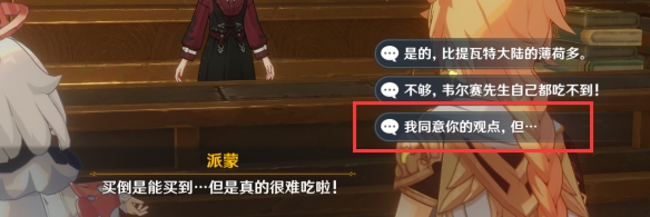 原神非零和博弈成就怎么做5