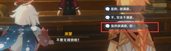 原神非零和博弈成就怎么做8