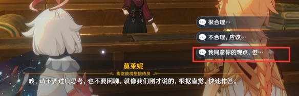 原神非零和博弈成就怎么做7