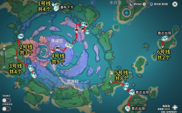 原神漂浮灵怎么找2