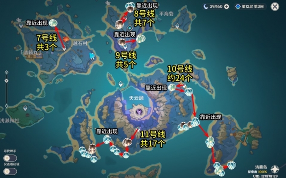 原神漂浮灵怎么找2