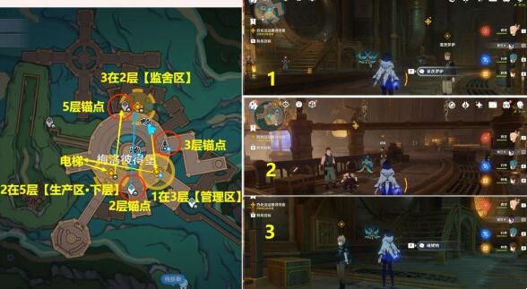 原神向深水中的晨星任务怎么完成7