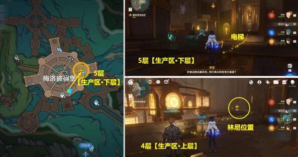 原神向深水中的晨星任务怎么完成6