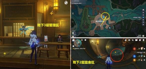 原神向深水中的晨星任务怎么完成4