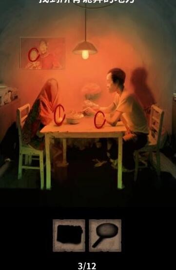 看不见的真相餐桌之下怎么过 看不见的真相餐桌之下攻略