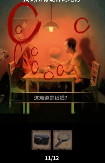看不见的真相餐桌之下怎么过 看不见的真相餐桌之下攻略