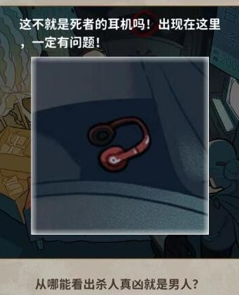 看不见的真相丧事铺怎么过 看不见的真相丧事铺攻略
