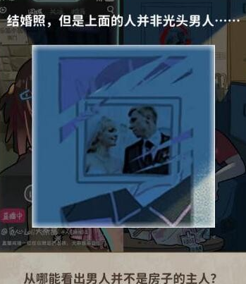 看不见的真相女主播怎么过 看不见的真相女主播攻略