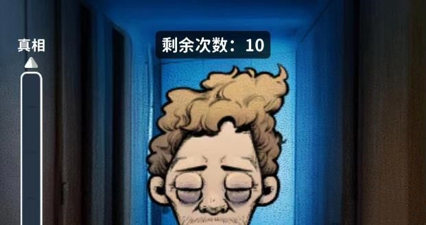 看不见的真相诡异现场怎么过 看不见的真相诡异现场攻略