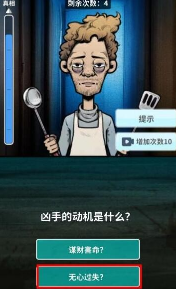 看不见的真相诡异现场怎么过 看不见的真相诡异现场攻略