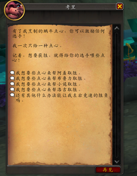 魔兽世界稳扎稳打才能赢得比赛成就怎么获得_wow稳扎稳打才能赢得比赛成就获取攻略