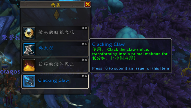 魔兽世界龙虾人变身玩具怎么做_wow龙虾人变身玩具这么获得