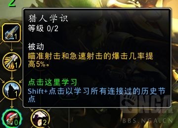 魔兽世界10.0.7射击猎天赋怎么加比较好_wow10.0.7射击猎天赋加点推荐