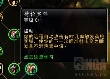 魔兽世界10.0.7射击猎天赋怎么加比较好_wow10.0.7射击猎天赋加点推荐